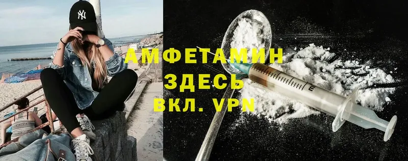 Amphetamine Розовый  купить наркотики сайты  Омск 