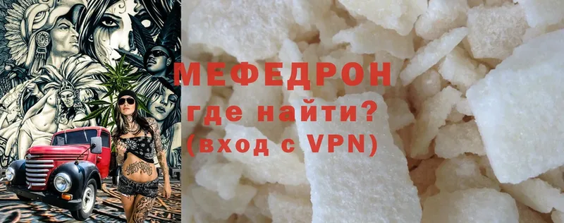 ссылка на мегу ONION  Омск  Мефедрон 4 MMC  купить наркотики цена 